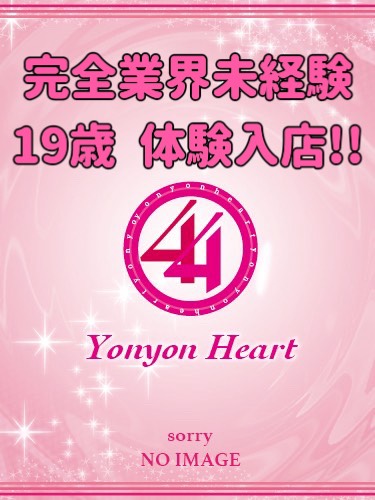 体験入店【しいチャン】