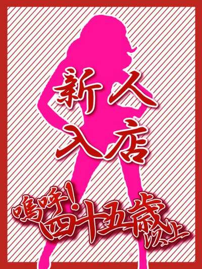 超スレンダー巨乳もも【青森】