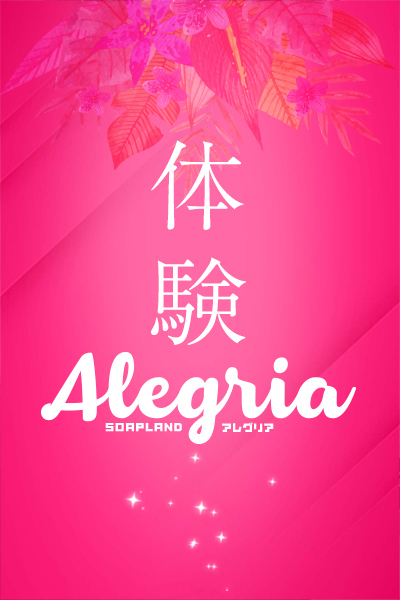 (体験入店)