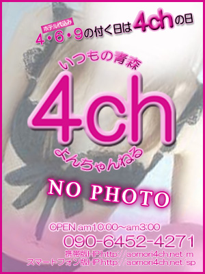 業界未経験ふあら【青森】