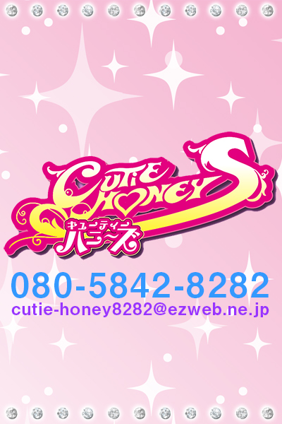 CUTIE HONEYS
-キューティーハニーズ-新人　にいな【青森】1
