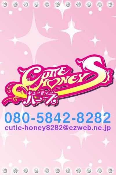 CUTIE HONEYS
-キューティーハニーズ-Premium　業界初　あい【青森】1