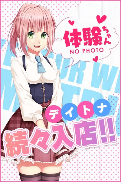 ナギサ