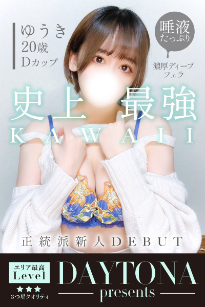 ユウキ