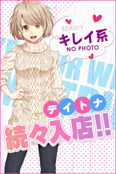 ミオナ