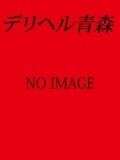 業界初ひなた【青森】