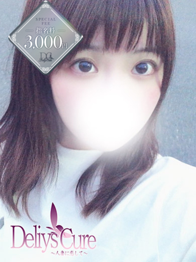 新人 はね