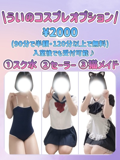 うい《弘前》新人
