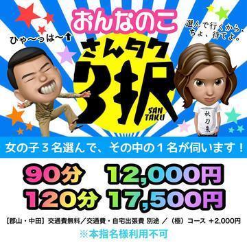 速報ニュース画像