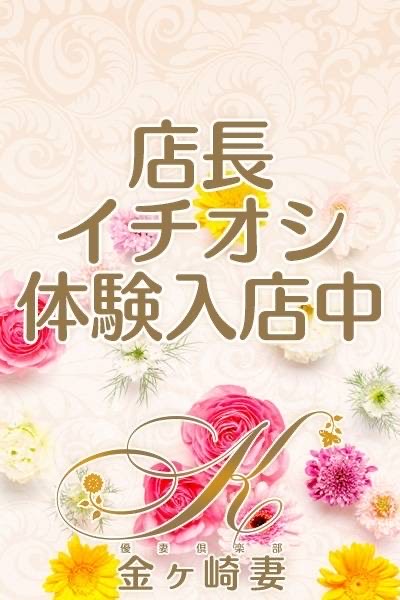 新人体験U【通常コース】