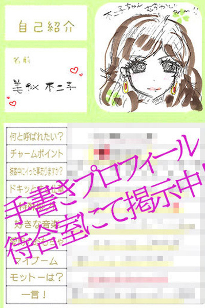 美似不二子