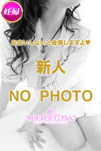 あさみ(妊婦)