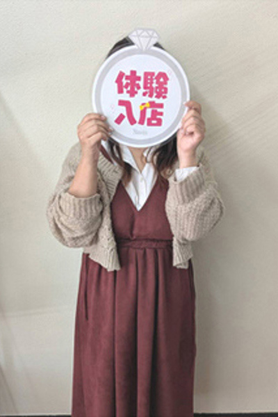 体験 はる