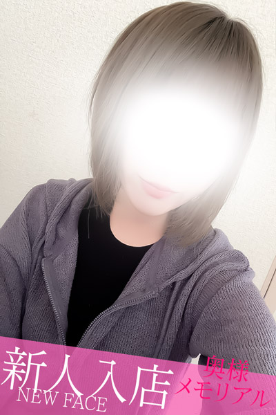 新人きい
