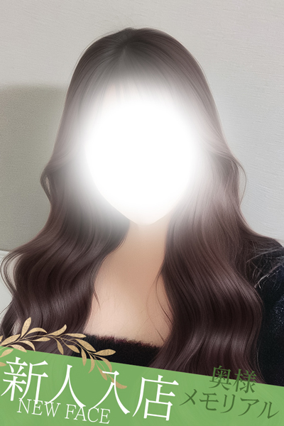 新人ひなか