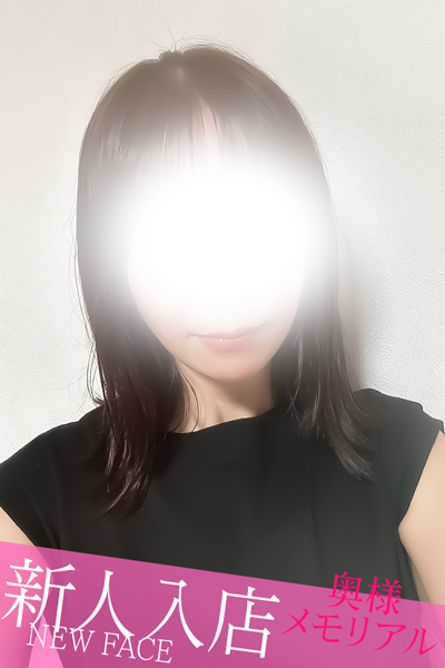 新人えみ