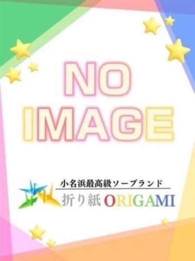 なのか