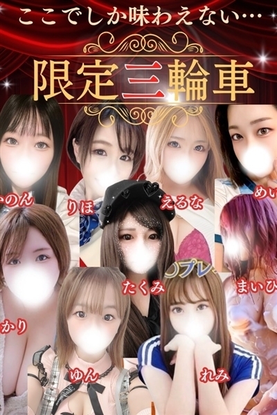 男のロマン♪限定三輪車