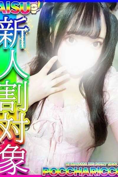 あいすちゃん