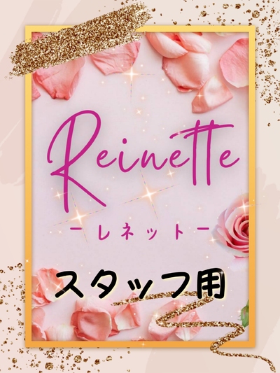 スタッフさん