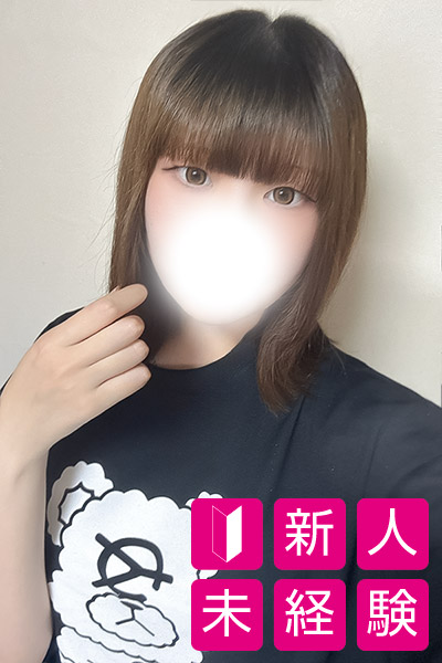 まお【未経験新人】