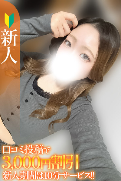 あずさ【未経験新人】