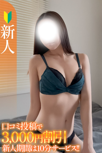 さつき【新人】