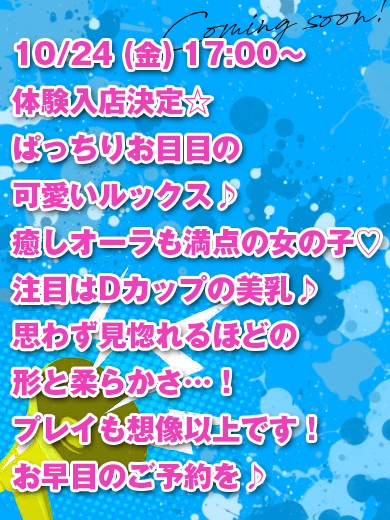 体験 いずみ