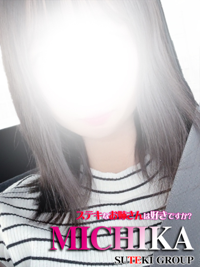 体験 みちか