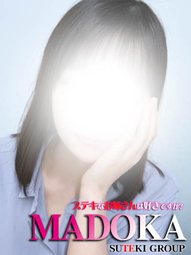 体験 まどか