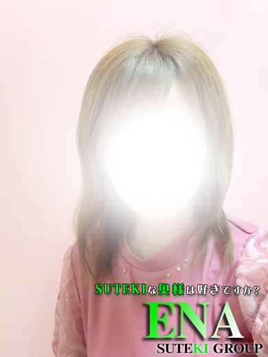 母乳 えな 奥様