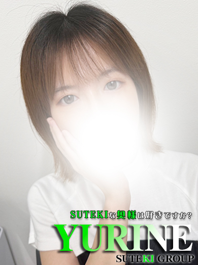 体験 ゆりね 奥様