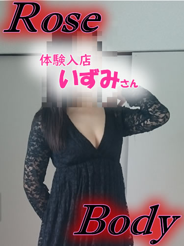 体験入店★いずみ