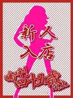 ���ͤΤ��ߡ��Ŀ���(49)�μ̿�