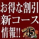 �j�Ĥ45�Έȏ�-in����-�̃j���[�X�摜