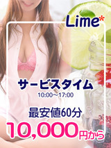 メンズエステClair クレールの速報ニュース画像