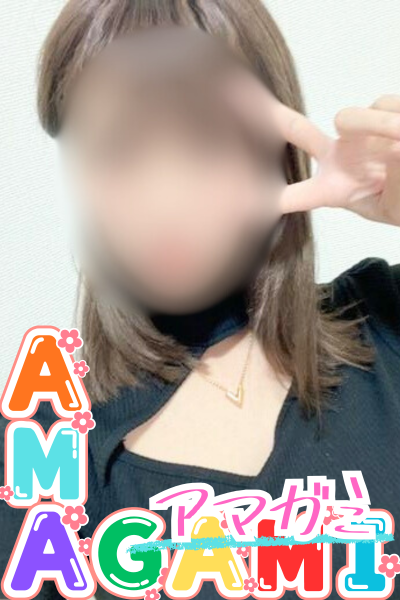 肢