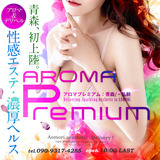 AROMA PREMIUM�i�A���} �v���~�A���j�̃j���[�X�摜