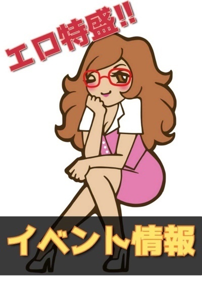 ���C�x���g���