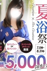 NG[V `CREATION`̑j[X摜