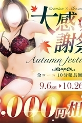 NG[V `CREATION`̑j[X摜