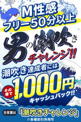 フェティッシュDOLCEの速報ニュース画像