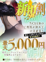 䐫 CLUB EDEN̑j[X摜