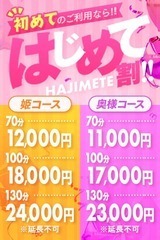 姫マーケット郡山の速報ニュース画像