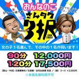 �l�Ȑ������^���|���|�̃j���[�X�摜