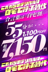�z�b�g�X�|�b�g55��5,500�~�i�����E�k��E��ցE���݁j�̑���j���[�X�摜