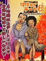 熟女の風俗最終章 仙台店の速報ニュース画像