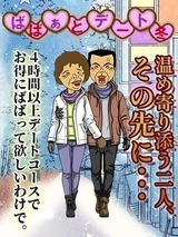 熟女の風俗最終章 仙台店の速報ニュース画像