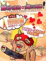 熟女の風俗最終章 仙台店の速報ニュース画像