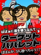 �n���̕����ŏI�� ���X�̑���j���[�X�摜